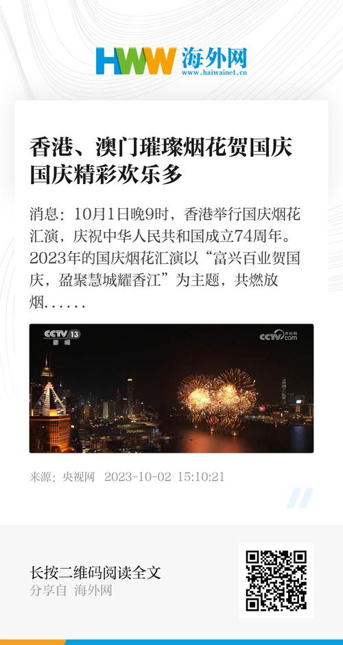 香港2024正版免费资料下载-精选释义、解释与落实与警惕虚假宣传