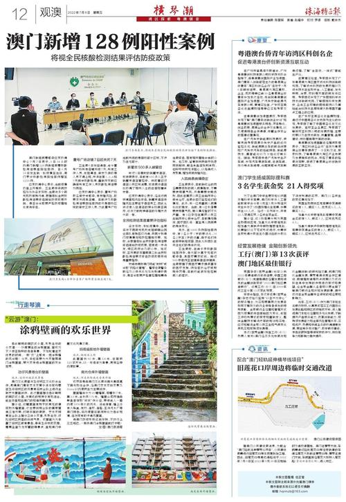 新澳门精准正最精准,2025全面解析实用技巧分享