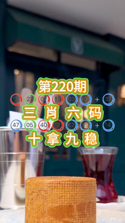 新澳门期期准今晚,2025全面解析实用技巧分享