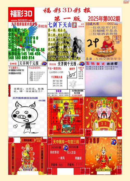 二四六好彩7777788888免费资料使用方法与今晚最准三肖全面释义、解释与落实与警惕虚假宣传