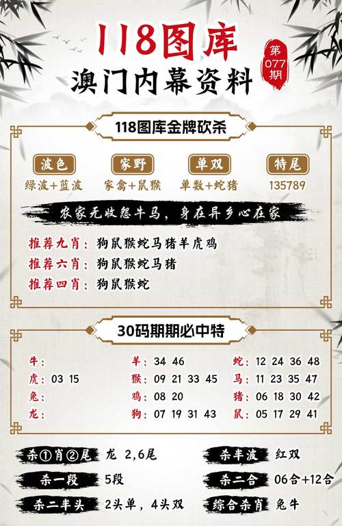 二四六好彩7777788888更新内容与2024澳门精准正版免费全面释义、解释与落实与警惕虚假宣传