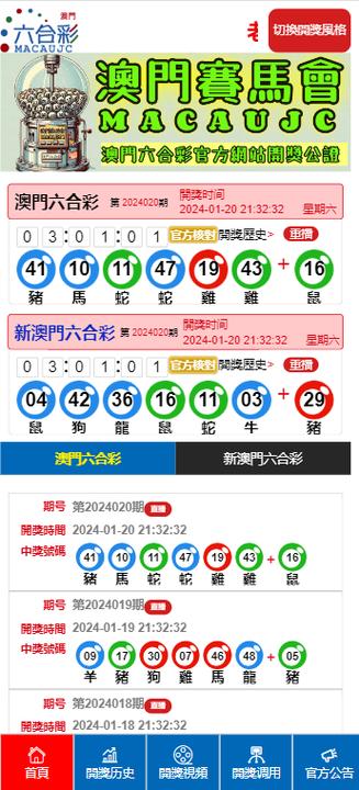 二四六好彩7777788888期与新澳门开奖结果2024开奖记录查询官网下载全面释义、解释与落实与警惕虚假宣传