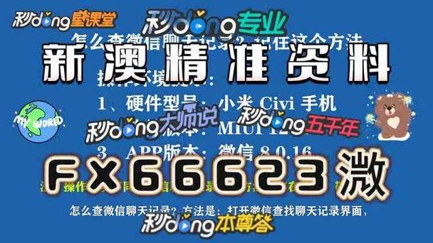 香港2024正版免费资料澳门,精选释义、解释与落实与警惕虚假宣传