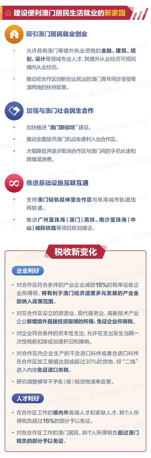 澳门码今晚开奖号码,精选释义、解释与落实与警惕虚假宣传