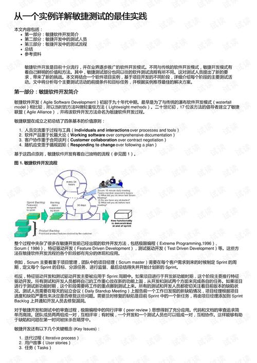2025年5月9日 第5页