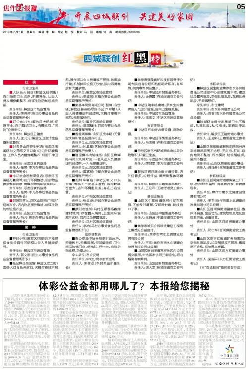7777788888王中王传真梦连直播查询,2025年最新实用信息汇总指南
