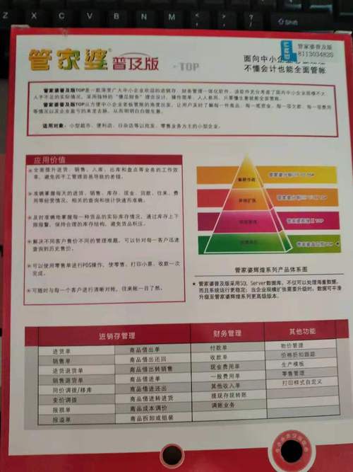 7777788888精准管家婆免费更新时间查询,2025年最新实用信息汇总指南