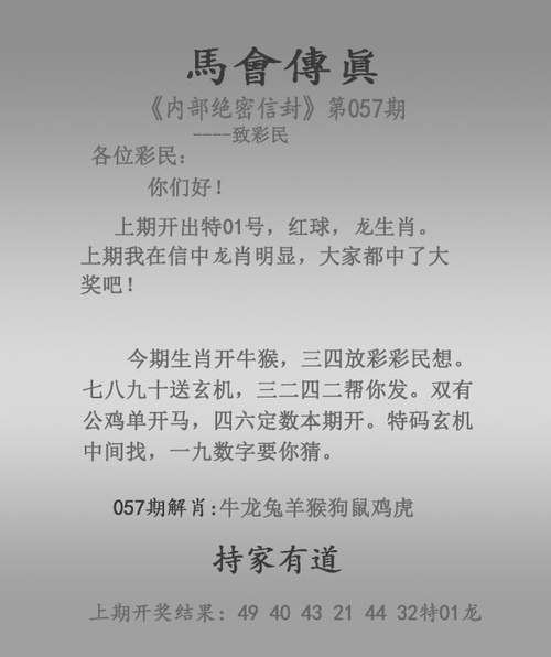 77778888精准管家婆软件特色与澳门精准免费资料大全聚侠网全牟开奖结果全面释义、解释与落实与警惕虚假宣传
