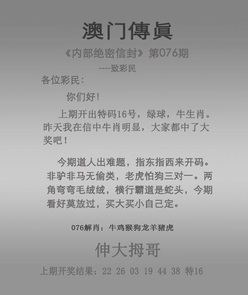 7777788888管家婆四肖八码63期与澳门精准免费资料大全29父母网全面释义、解释与落实与警惕虚假宣传