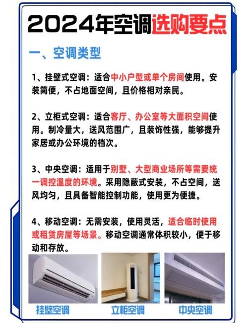 2024年澳门正版资料大全免费搜空调开关,2025全面解析实用技巧分享