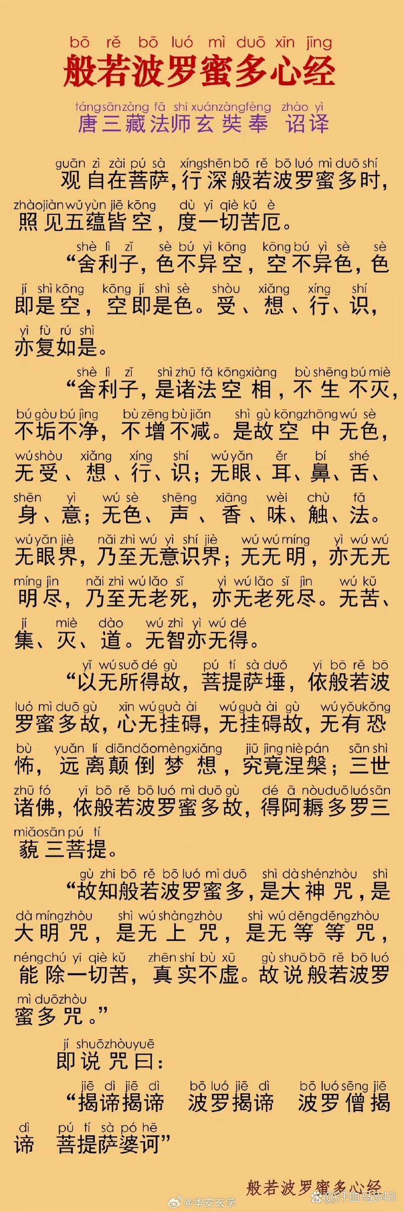 2024年澳门正版资料大全免费东方心经,2025全面解析实用技巧分享
