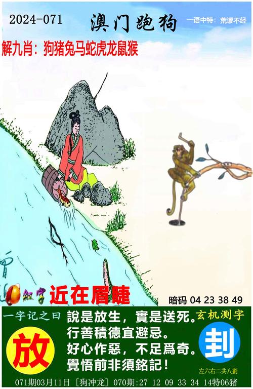 澳门正版内部资料第一版与精准一肖100准确精准资料大全全面释义、解释与落实与警惕虚假宣传