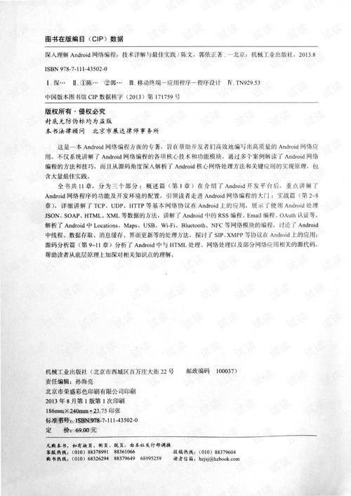 2025新澳精准正版免费与精准一肖100%准确精准的含义和特点分析全面释义、解释与落实与警惕虚假宣传