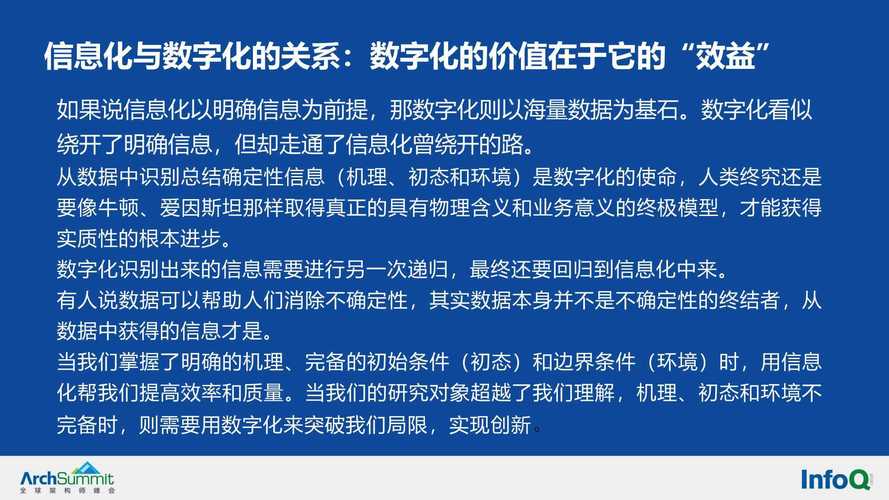 7777788888精准管家婆免费更新时间,全面释义、解释与落实与警惕虚假宣传
