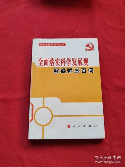 2025新澳精准正版免费,全面释义、解释与落实与警惕虚假宣传