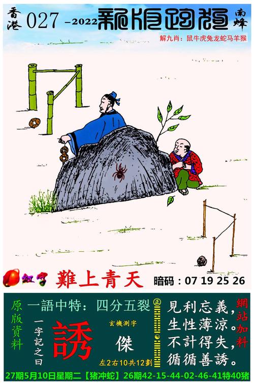 新澳门二四六天空彩246天天彩-2025全面解析实用技巧分享