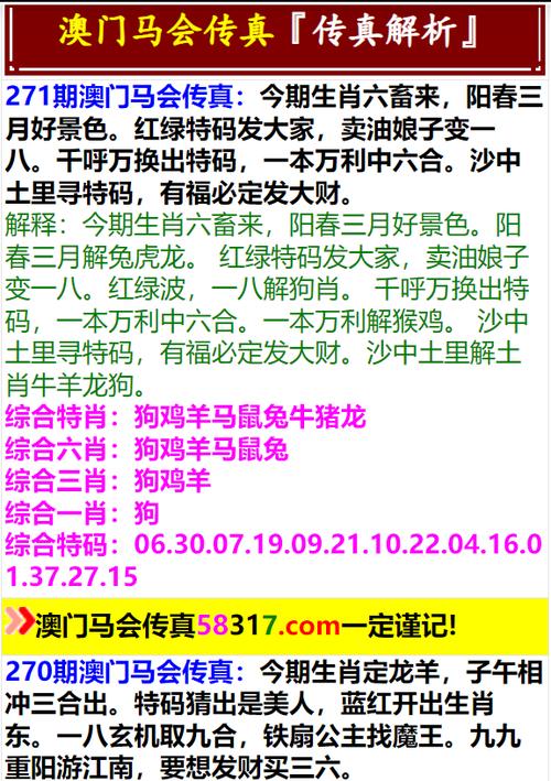 2025澳门免费精准资料四不像,今晚澳门-2025全面解析实用技巧分享