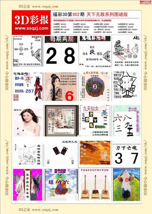 600图库大全免费资料图2,2025全面解析实用技巧分享