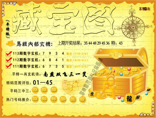 2025年澳门天天开好彩大全46,2025全面解析实用技巧分享