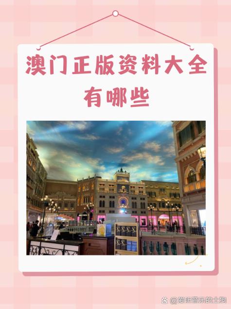 澳门最精准免费资料大全旅游景点与澳门资料免费大全重要性全面释义、解释与落实与警惕虚假宣传
