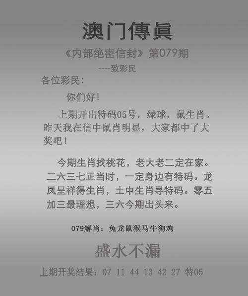 2004新澳门天天开好彩大全2025.73期与澳门传真内部传真2025全面释义、解释与落实与警惕虚假宣传