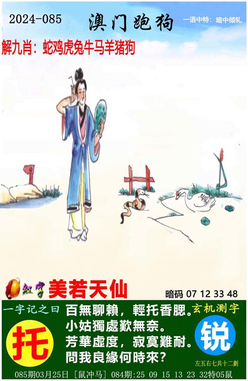 2004新澳门天天开好彩大全管家婆马资产与澳门传真正版资料最新版免费全面释义、解释与落实与警惕虚假宣传