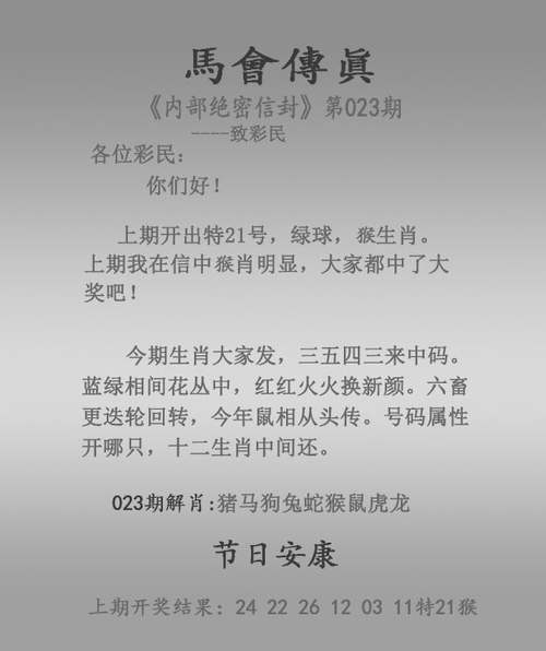 新2025澳门天天开好彩与澳门传真2025年正版资料免费查询全面释义、解释与落实与警惕虚假宣传