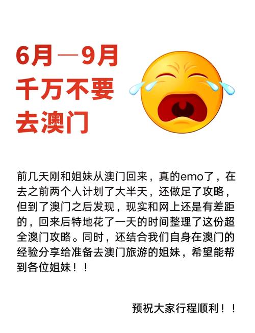 澳门最精准免费资料大全旅游景点与澳门传真资料查询全面释义、解释与落实与警惕虚假宣传