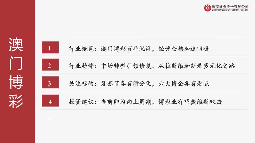 2004新澳门天天开好彩大全正版一与澳彩资料免费资料大全的特点是什么全面释义、解释与落实与警惕虚假宣传
