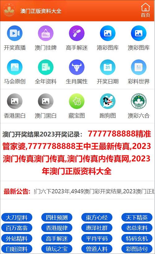 2025新澳门天天精准免费大全,精选释义、解释与落实与警惕虚假宣传