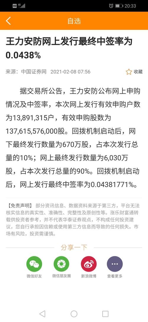 7777788888王中王传真使用方法与香港二四六开奖结果大全图片查询网全面释义、解释与落实与警惕虚假宣传