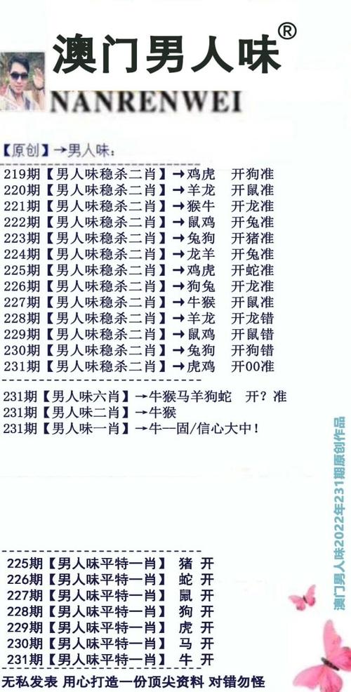 澳门正版资料大全免费六肖霜和2025港六今晚49期全面释义、专家解释与落实与警惕虚假宣传