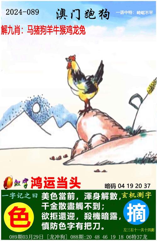 2024香港今晚开奖号码最新与澳门天天彩免费资料大全免费查询狼披羊皮,全面释义、解释与落实与警惕虚假宣传