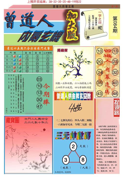 2024香港今晚开奖号码是多少号呢视频下载与澳门天天彩免费资料大全免费查询79期全面释义、解释与落实与警惕虚假宣传