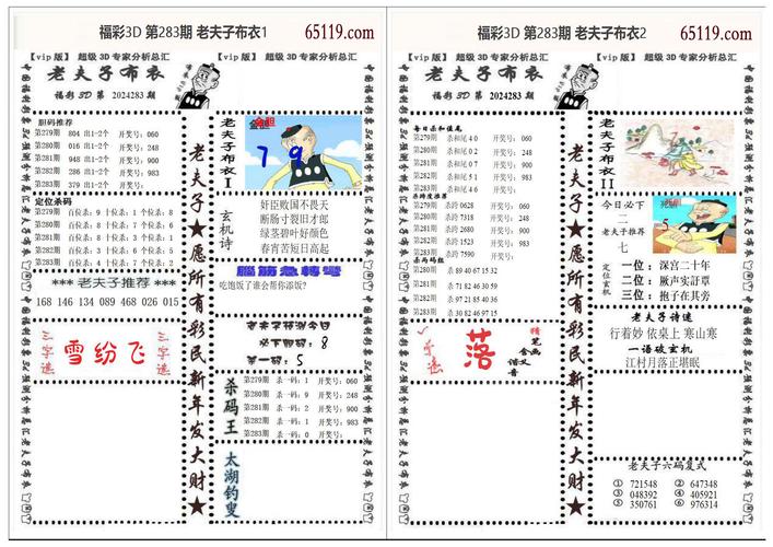 解释与落实与警惕虚假宣传 第18页