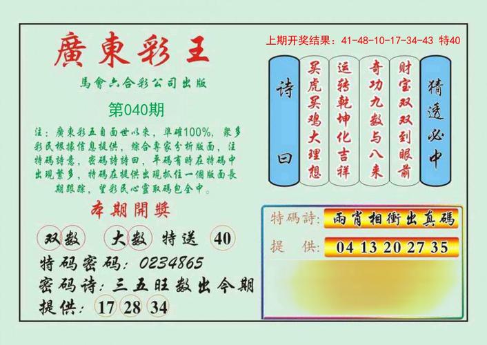 2024澳门资料大全正版资料开奖今晚与香二四六开奖现场免费资料大全全面释义、解释与落实与警惕虚假宣传
