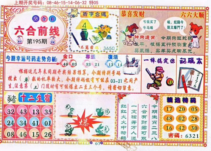 2024澳门资料大全正版资料109期与香港二四六开奖免费资料唯美图库308全面释义、解释与落实与警惕虚假宣传