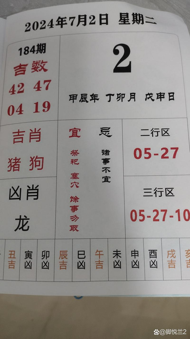 24期管家婆四不像生肖图片,全面释义、专家解释与落实与警惕虚假宣传