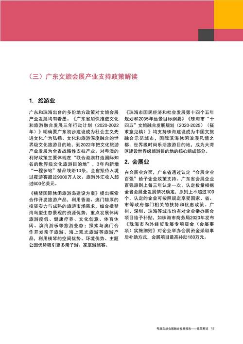 新澳今天最新资料2024广东八二站,全面释义、专家解释与落实与警惕虚假宣传