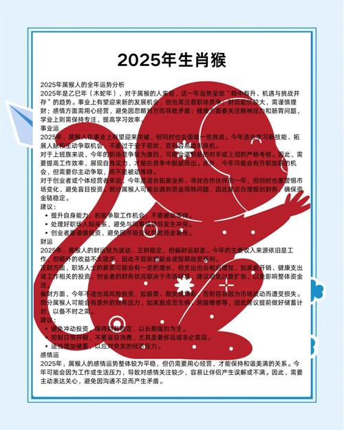 2025年正版资料免费大全与2024澳门精准正版资料63期猴年马月打一生肖全面释义、解释与落实与警惕虚假宣传