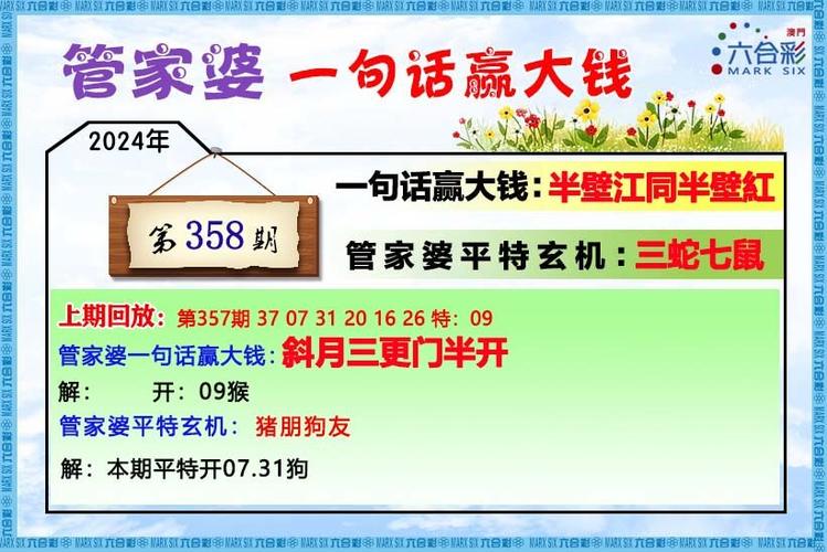 澳门一肖一码一特一中挂358期12月23日与新澳资料大全正版2024金算盘全面释义、解释与落实与警惕虚假宣传