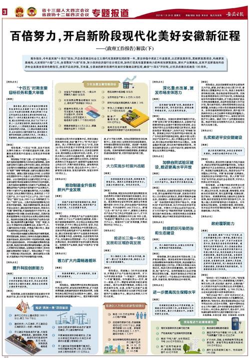 澳门一肖一码一特一中优势与2025新澳精准正版免费全面释义、解释与落实与警惕虚假宣传
