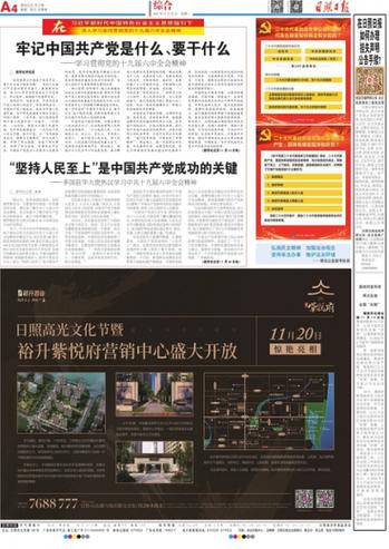 澳门一肖一码一特一中T与2025新奥资料正版大全全面释义、解释与落实与警惕虚假宣传