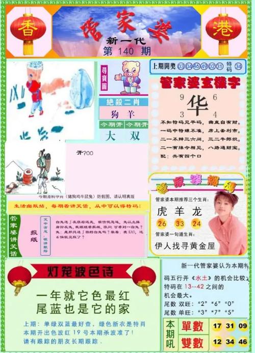 管家婆免费开奖大全世外桃源,2025全面解析实用技巧分享