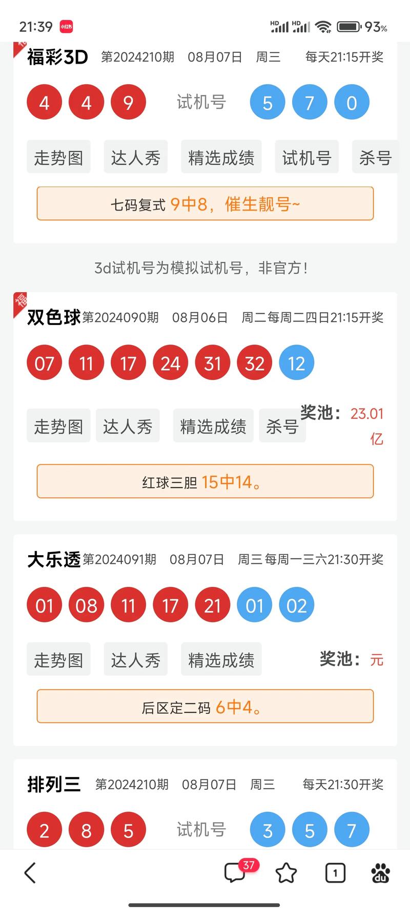 澳门今天开奖结果出来了吗图片查询,2025年最新实用信息汇总指南