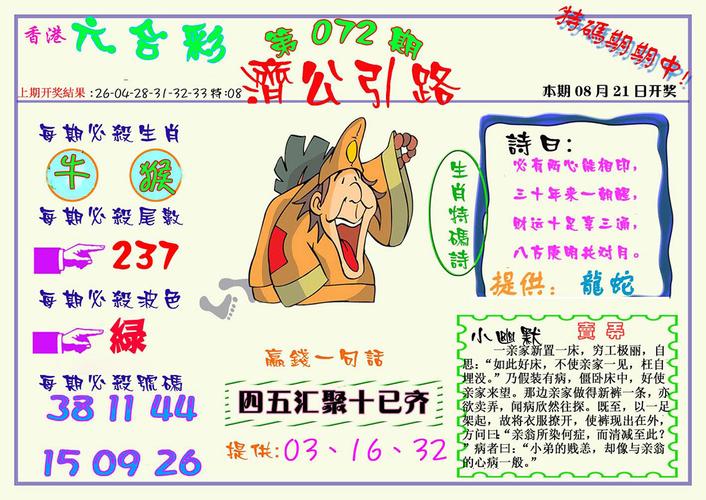港彩香港二四六开奖免费-全面释义、专家解释与落实与警惕虚假宣传