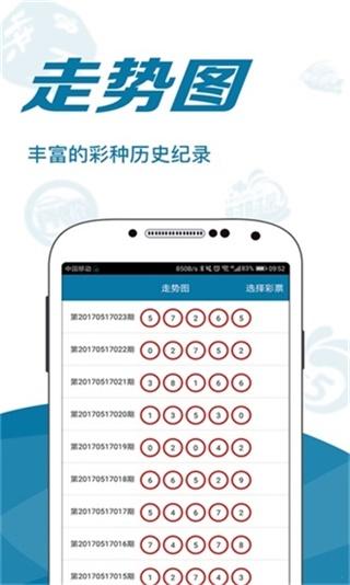 澳门精准三肖三码三期内必开app下载地址,2025全面解析实用技巧分享