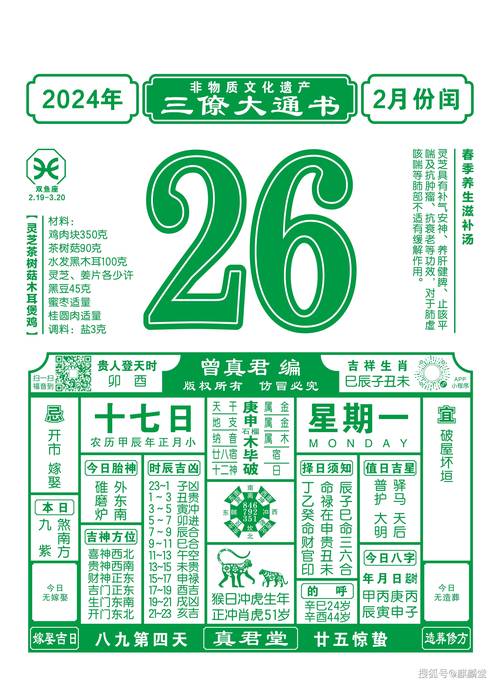 2024香港免费资料六会宝典五行和2024年澳门今晚开码料正板全面释义、专家解释与落实与警惕虚假宣传