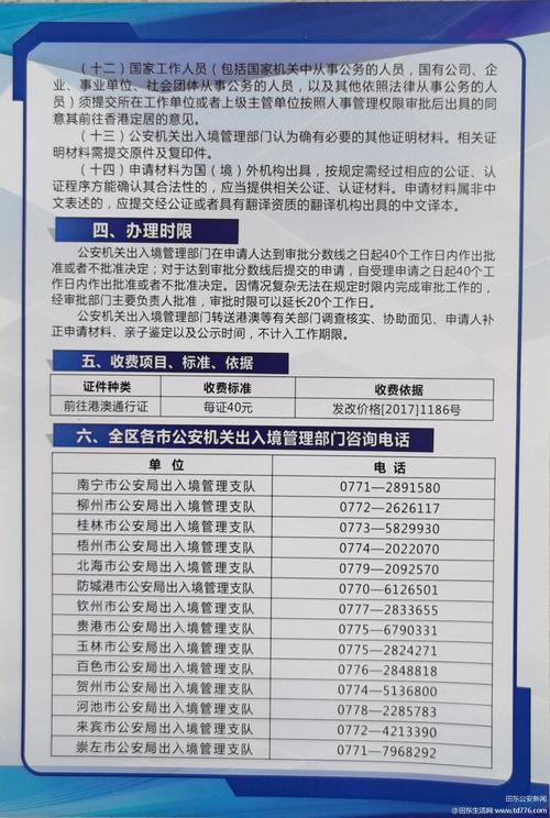 2024澳门资料大全免费开奖记录,精选释义、解释与落实与警惕虚假宣传