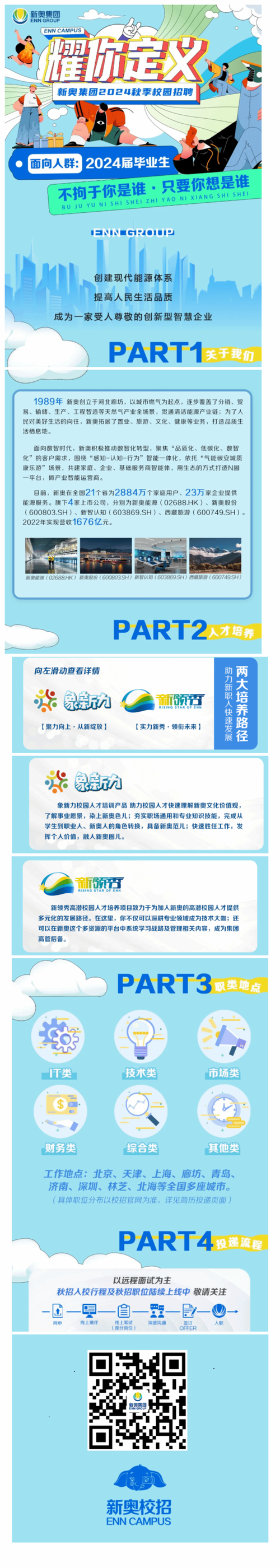 新奥精准精选免费提供,2025全面解析实用技巧分享